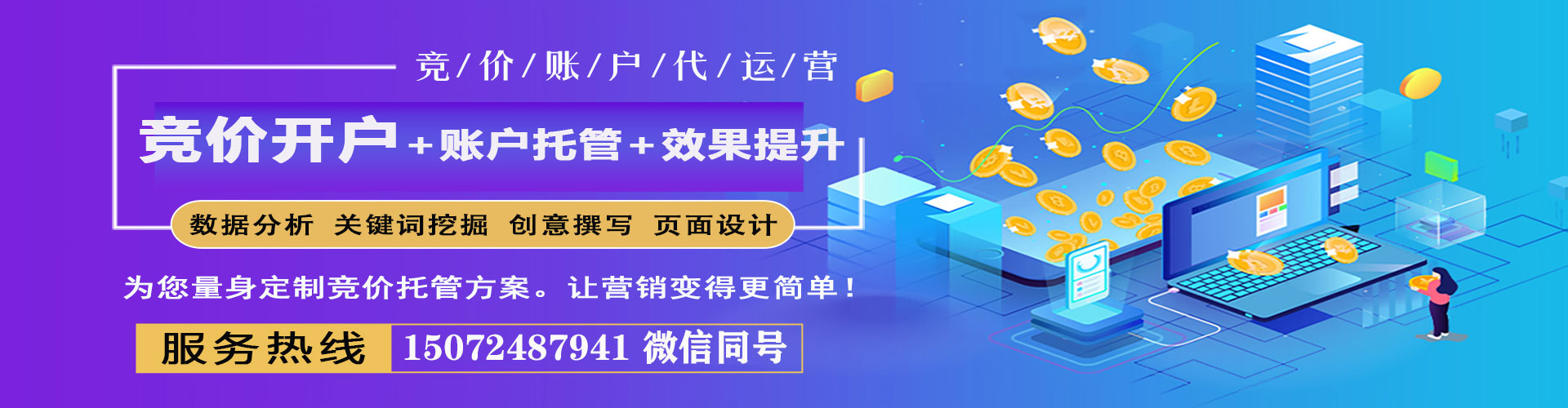 虹口信息流推广
